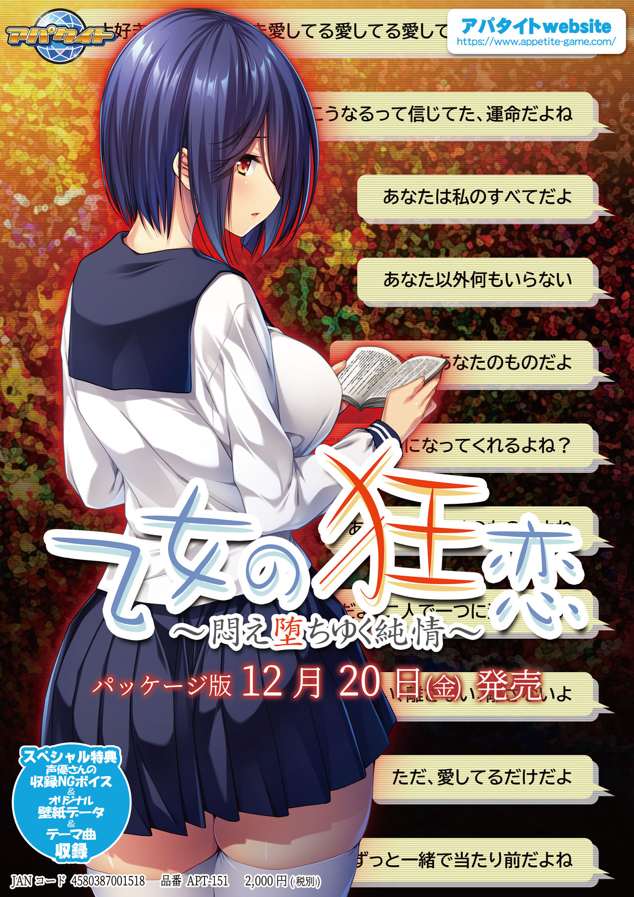 Otome no Kyouren ~Modae Ochi Yuku Junjou~ page 1 full