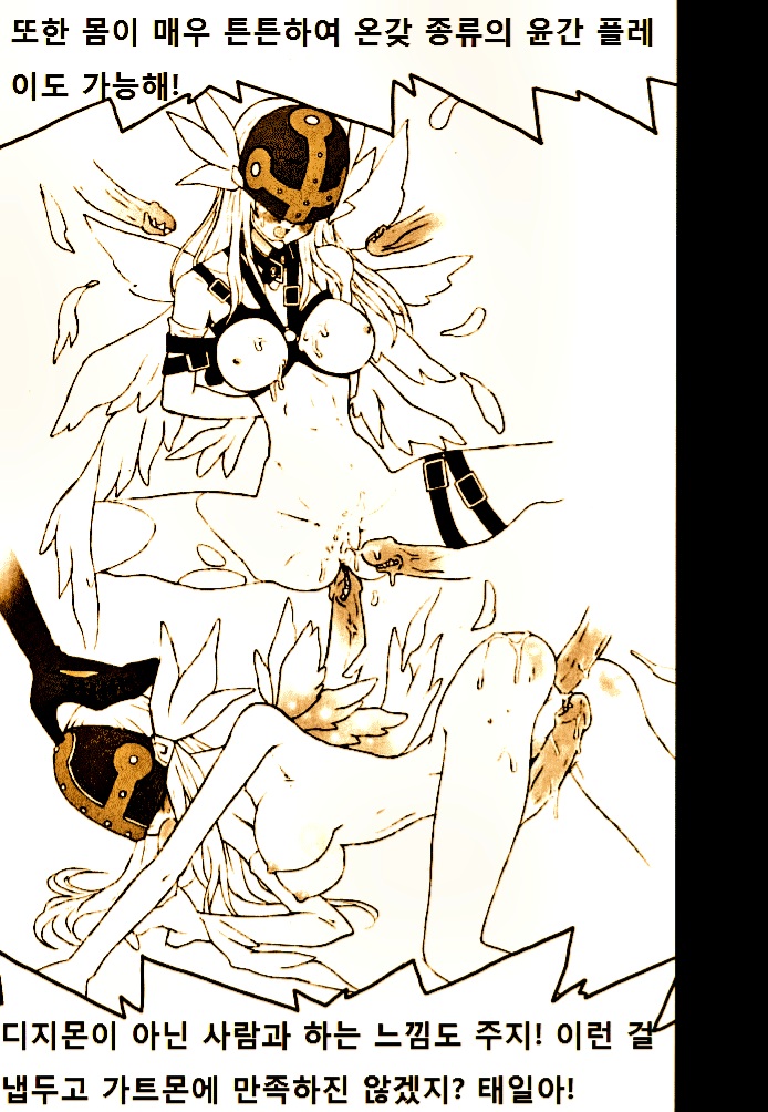 DIGIMON QUEEN 01 page 10 full
