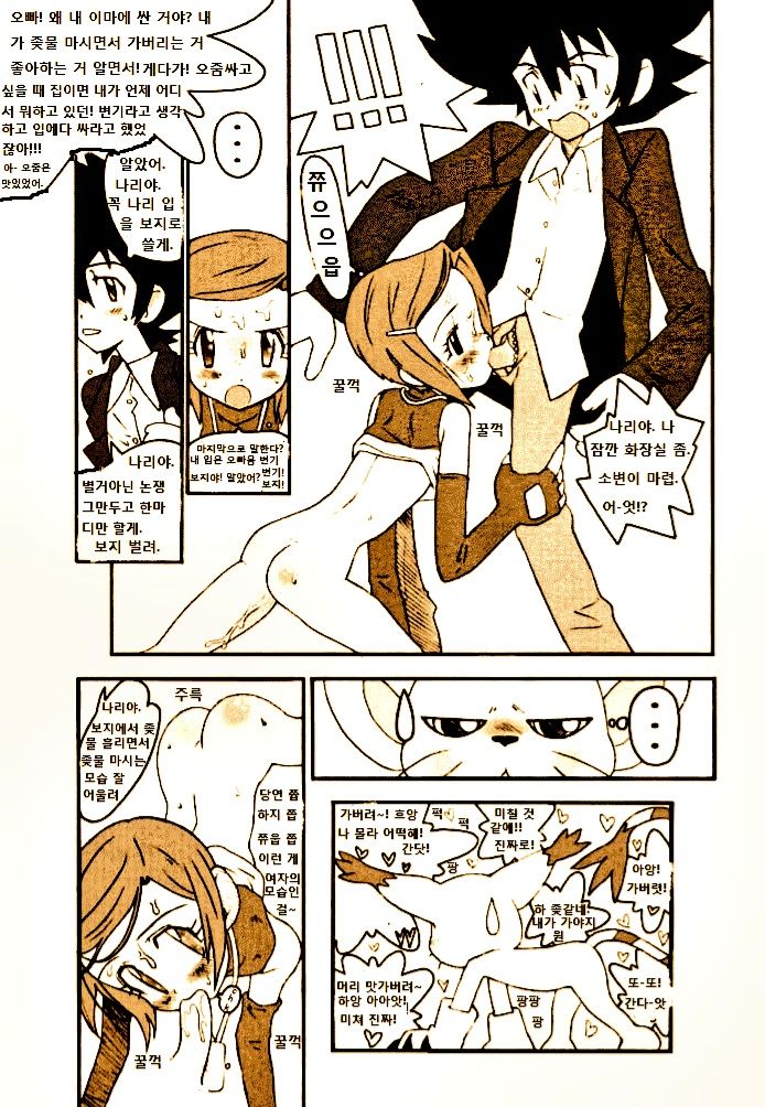 DIGIMON QUEEN 01 page 3 full