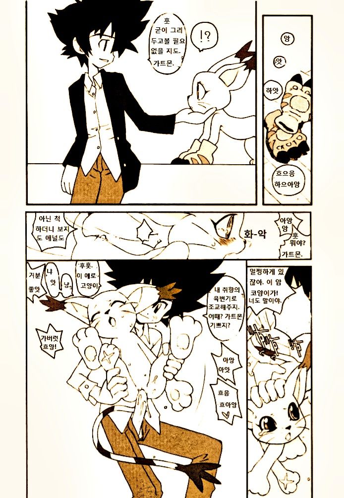 DIGIMON QUEEN 01 page 6 full