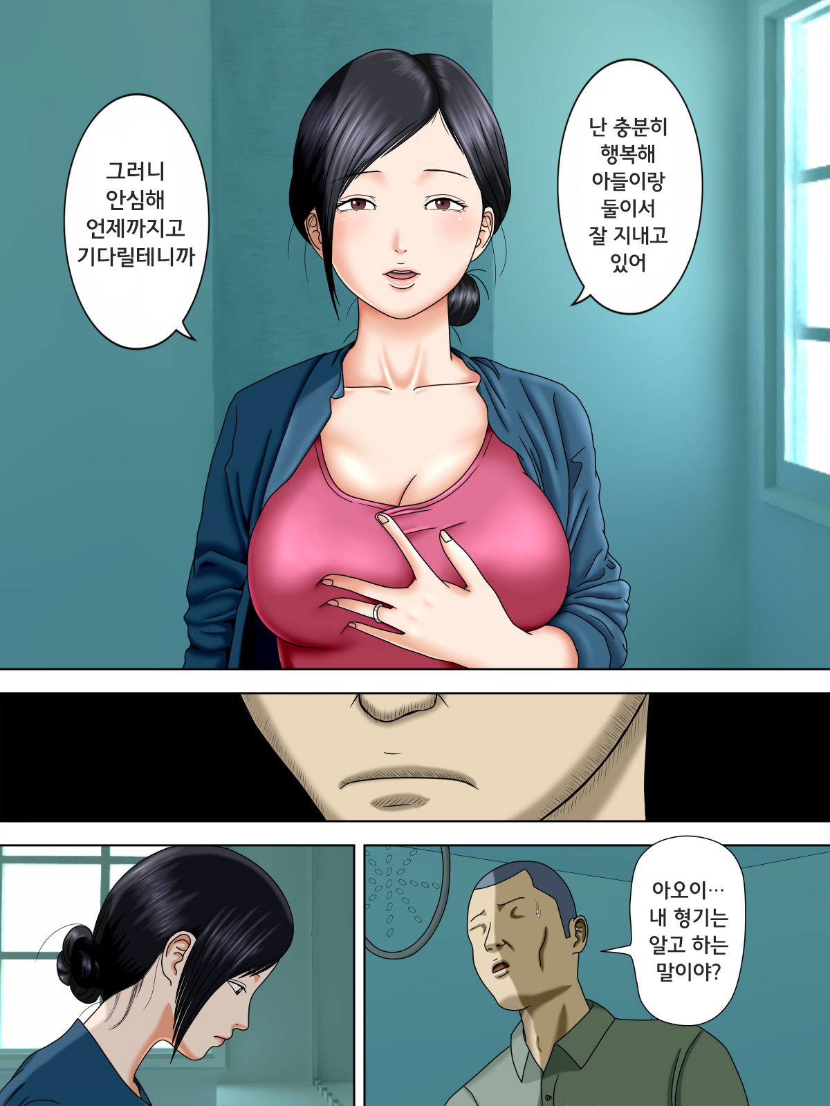Otto wa Gokuchuu, Ippou Tsuma wa... 1 ~Thai Hitozuma Hen~ | 남편은 옥중, 한편 아내는…1 ~태국인 유부녀 편~ page 4 full