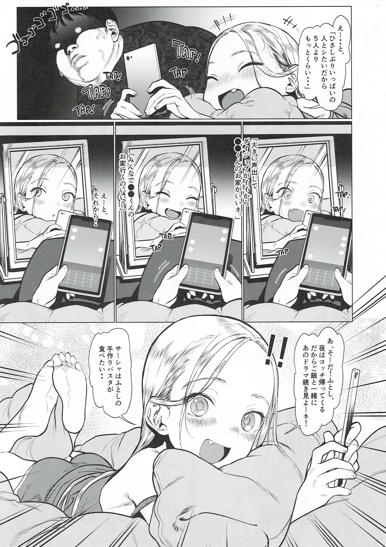 Sasha-chan to Asa kara Love Love Noumitsu Ecchi no Yatsu page 10 full