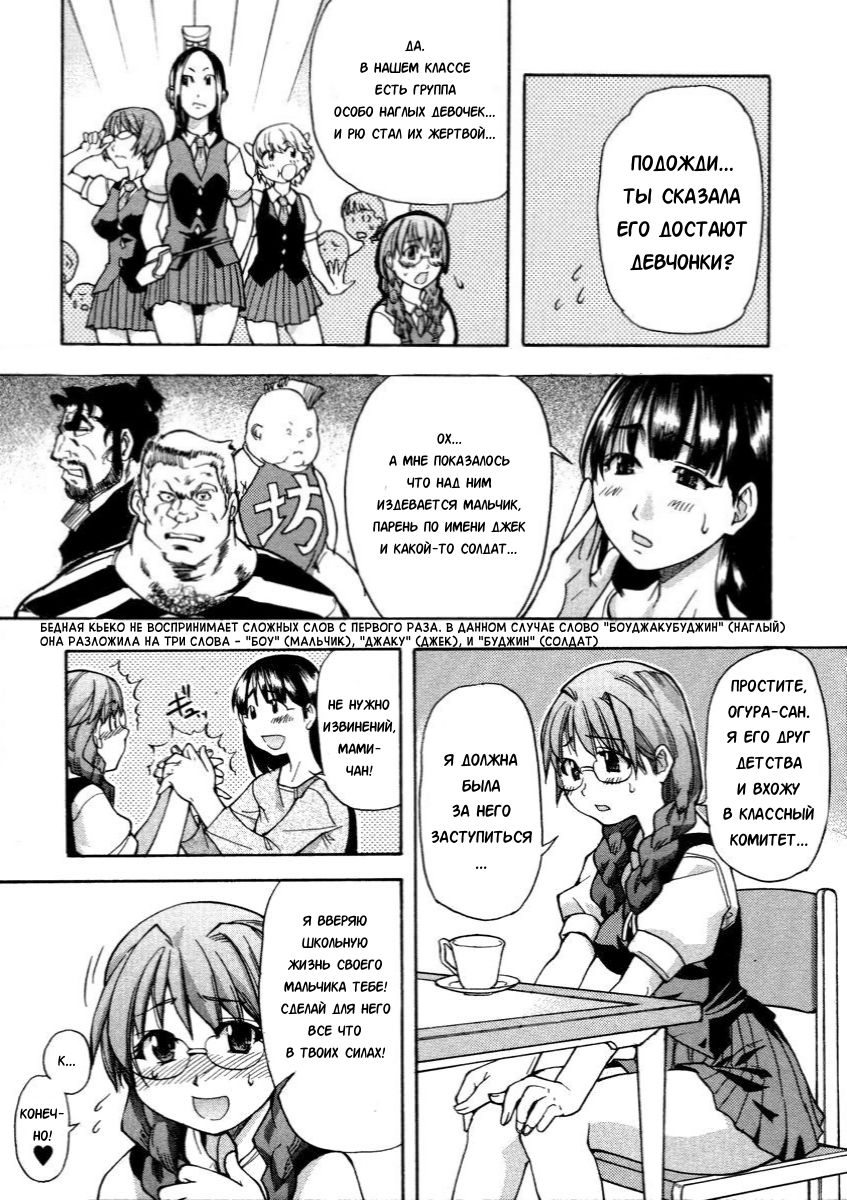 Sei So Tsui Dan Sha page 10 full