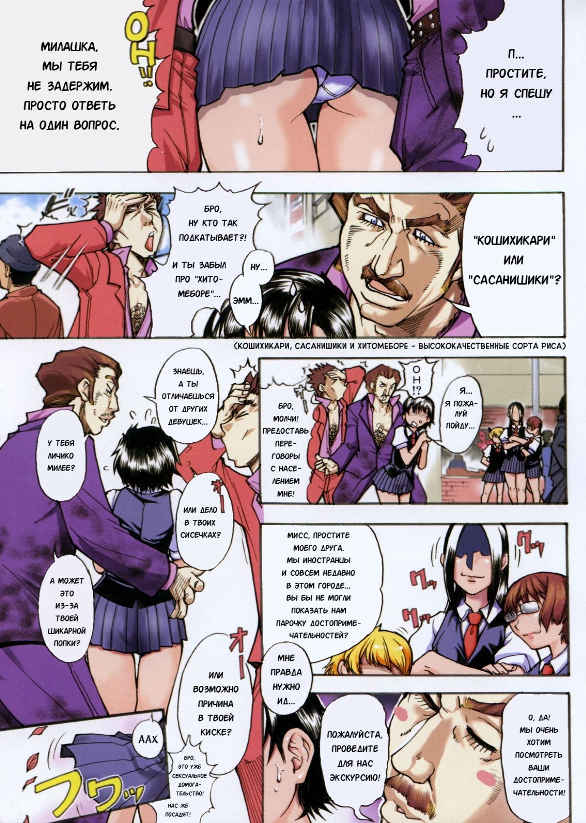 Sei So Tsui Dan Sha page 4 full