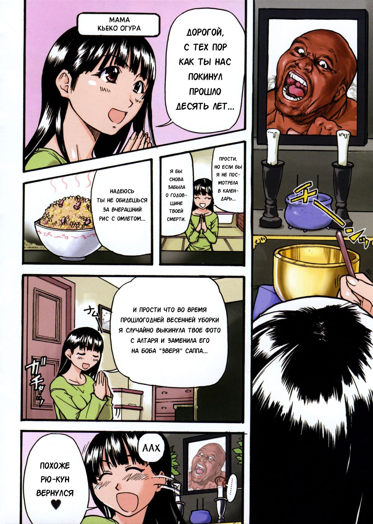 Sei So Tsui Dan Sha page 7 full