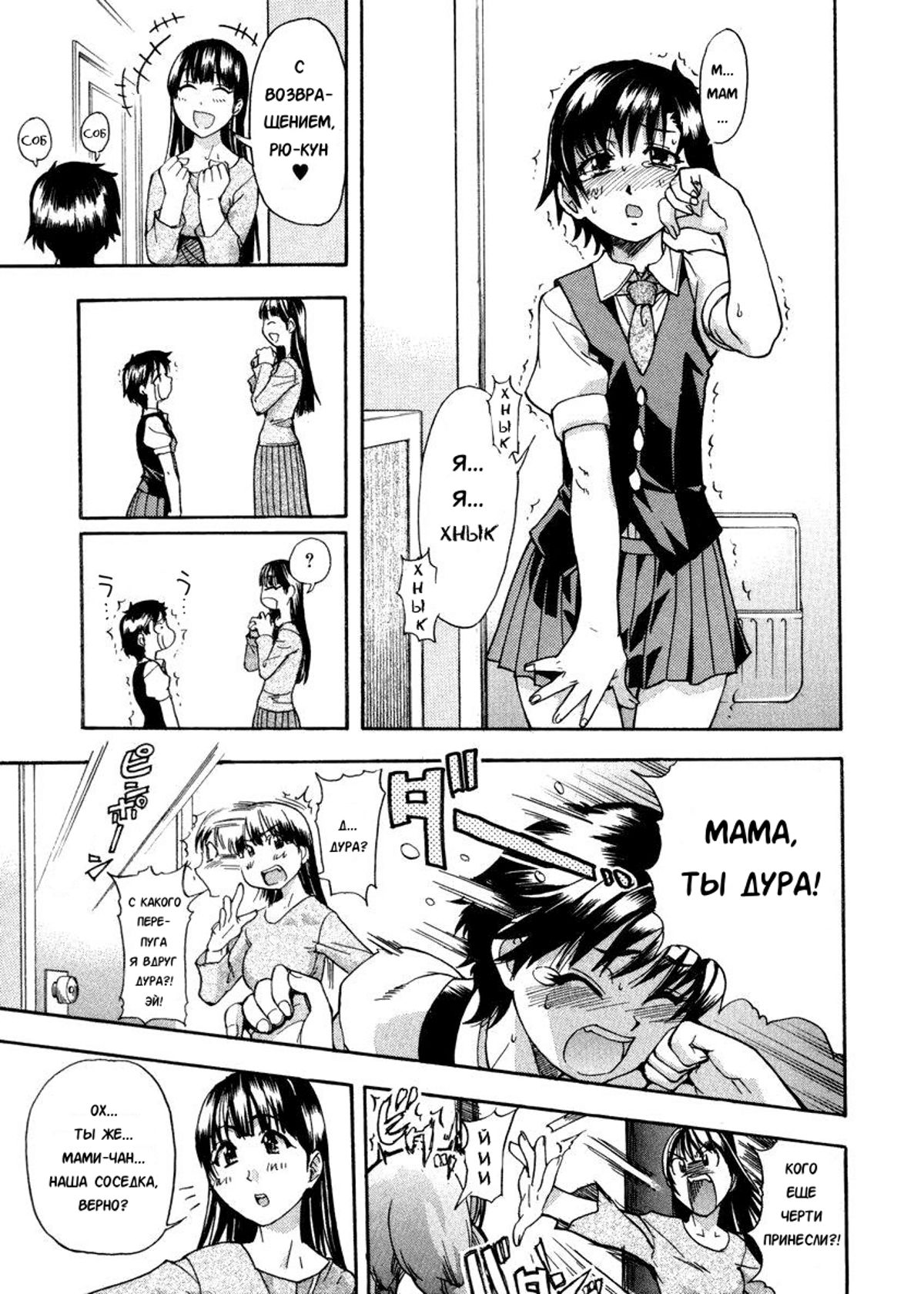Sei So Tsui Dan Sha page 8 full