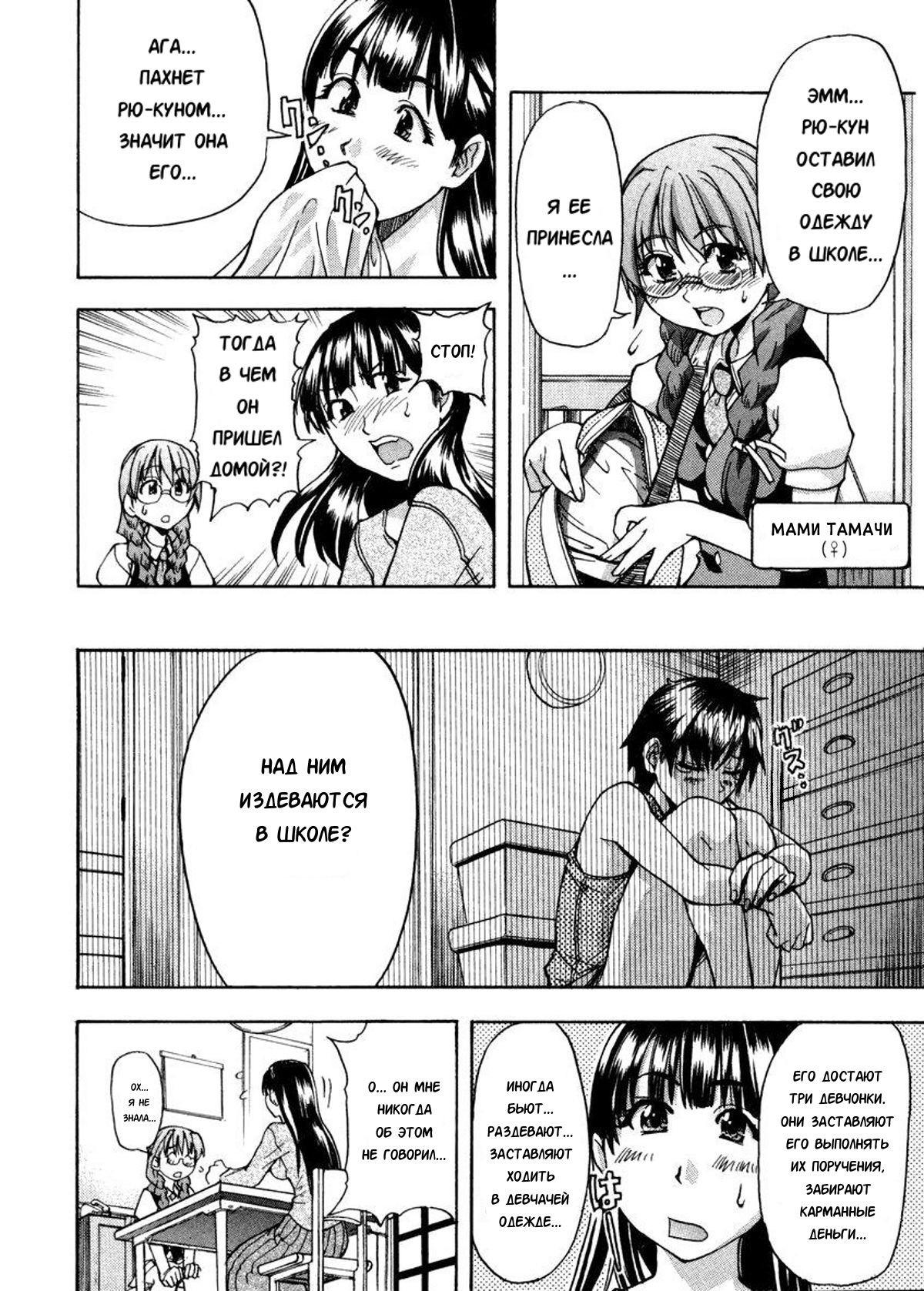 Sei So Tsui Dan Sha page 9 full