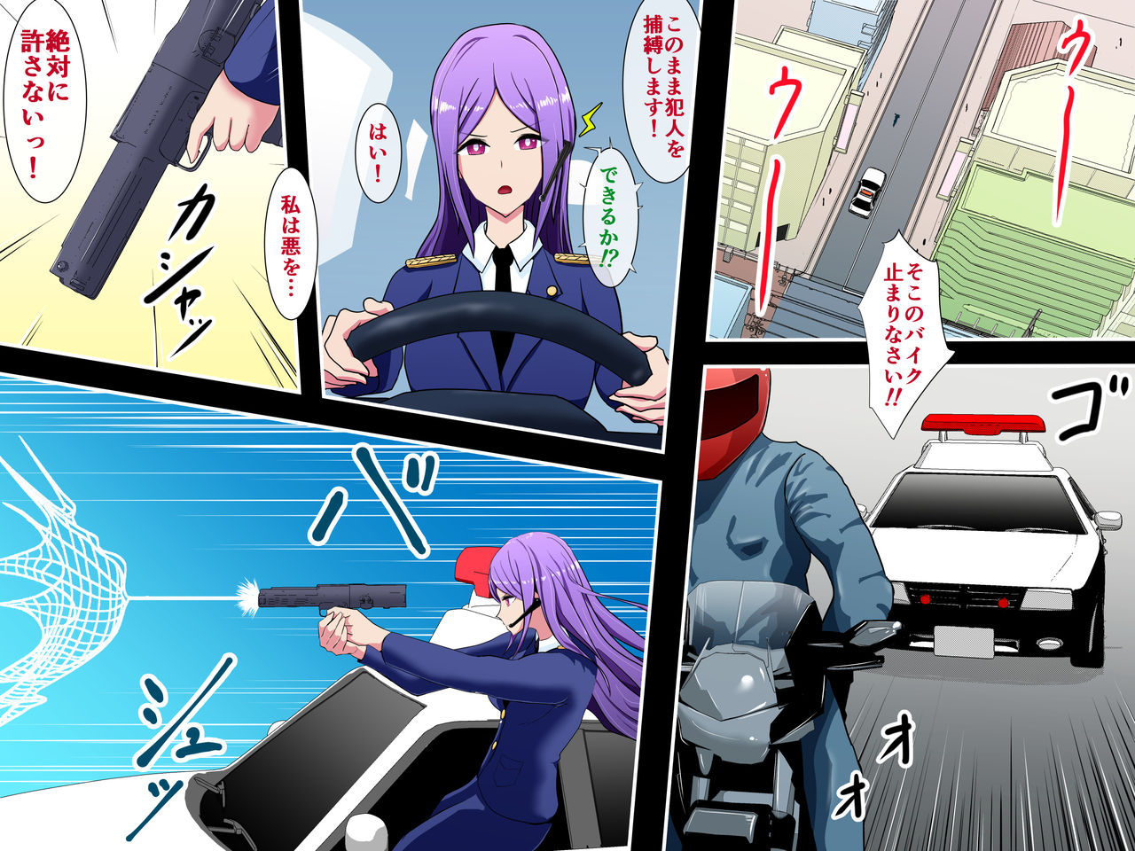 Fujin Keikan Justice Lady - Okasare Ochita Seigi Haiboku Sennou NTR page 2 full