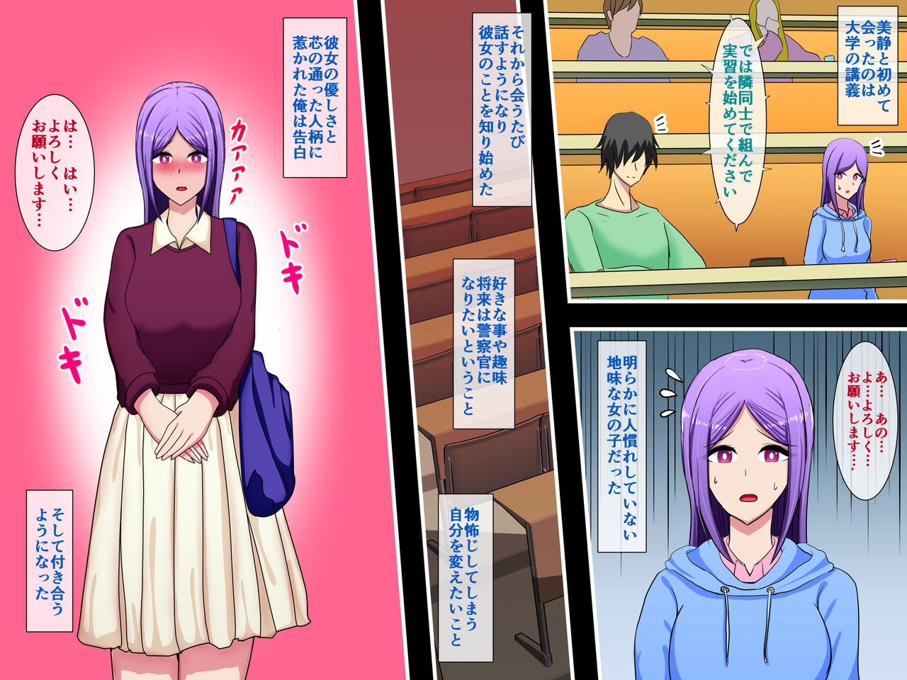 Fujin Keikan Justice Lady - Okasare Ochita Seigi Haiboku Sennou NTR page 4 full