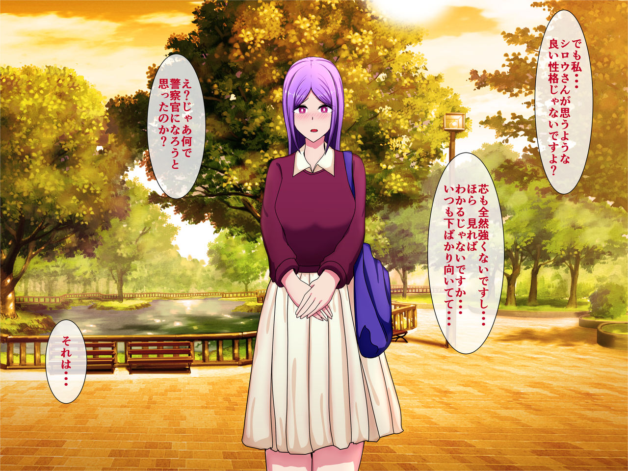 Fujin Keikan Justice Lady - Okasare Ochita Seigi Haiboku Sennou NTR page 7 full