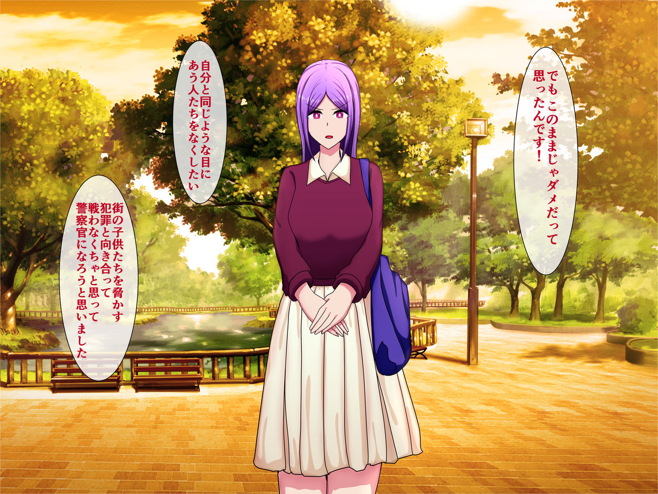 Fujin Keikan Justice Lady - Okasare Ochita Seigi Haiboku Sennou NTR page 9 full