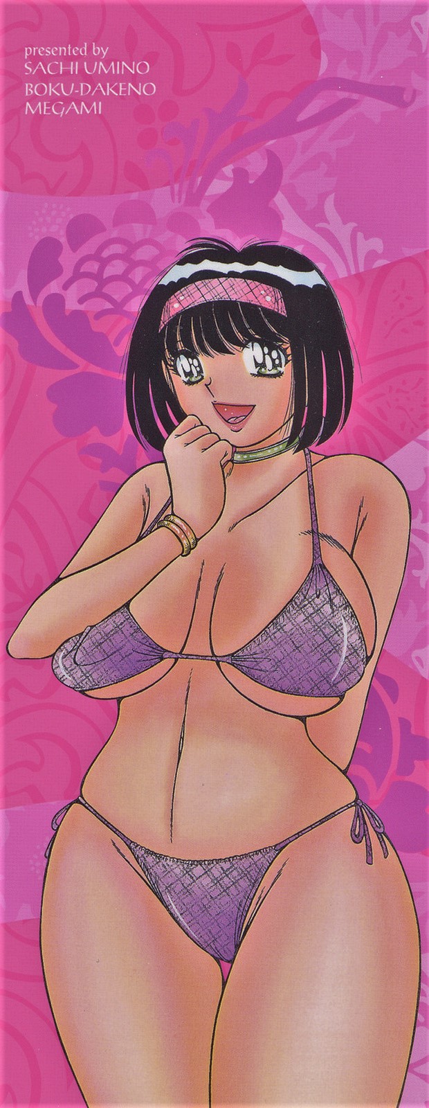 Boku dake no Megami page 4 full