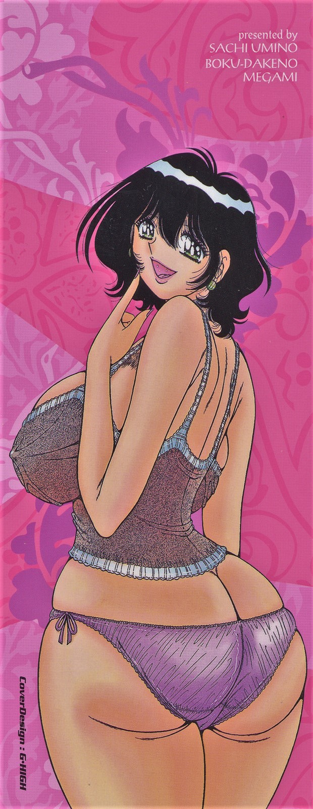 Boku dake no Megami page 5 full