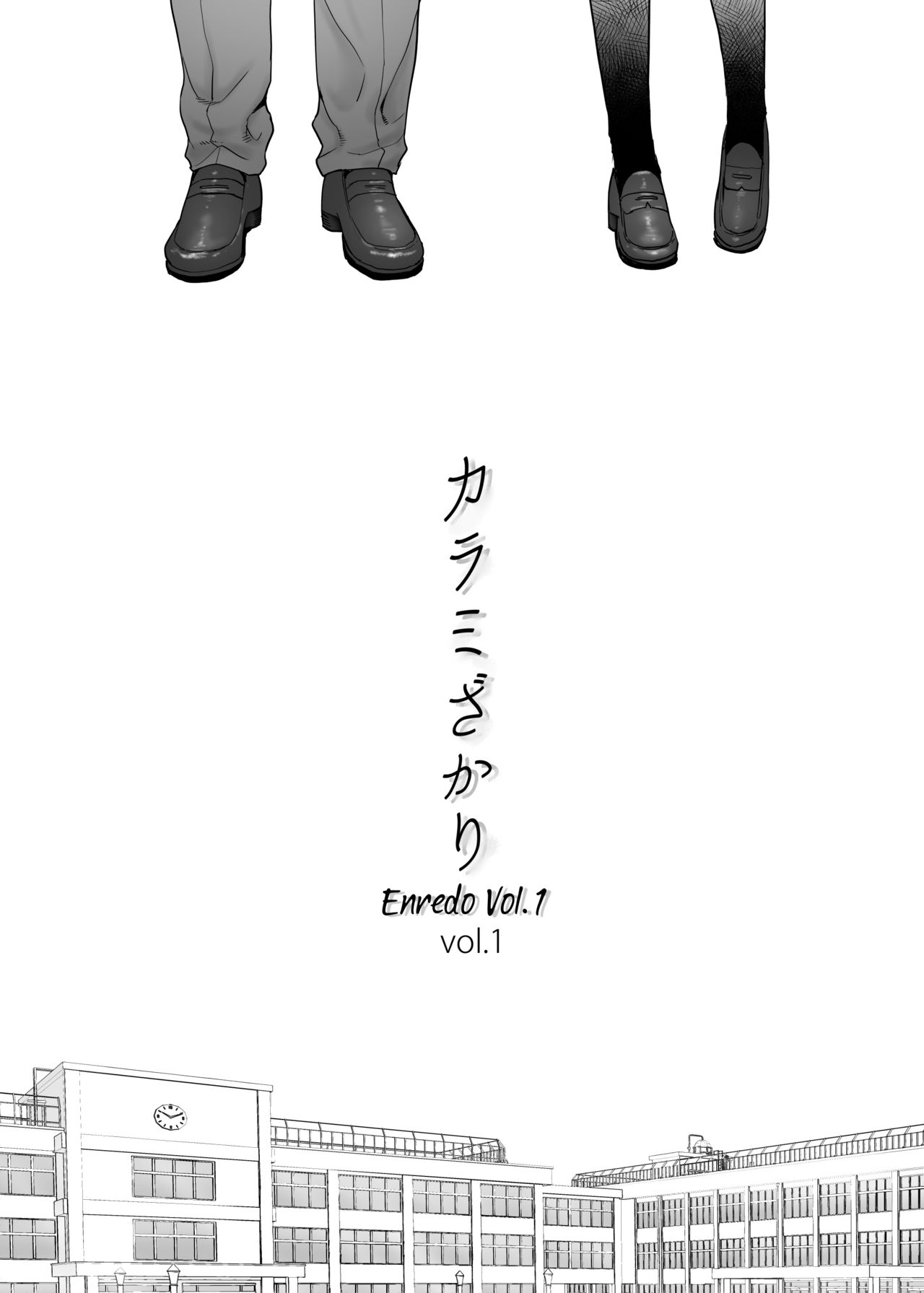 Karami Zakari vol. 1 | Enredo vol. 1 page 3 full