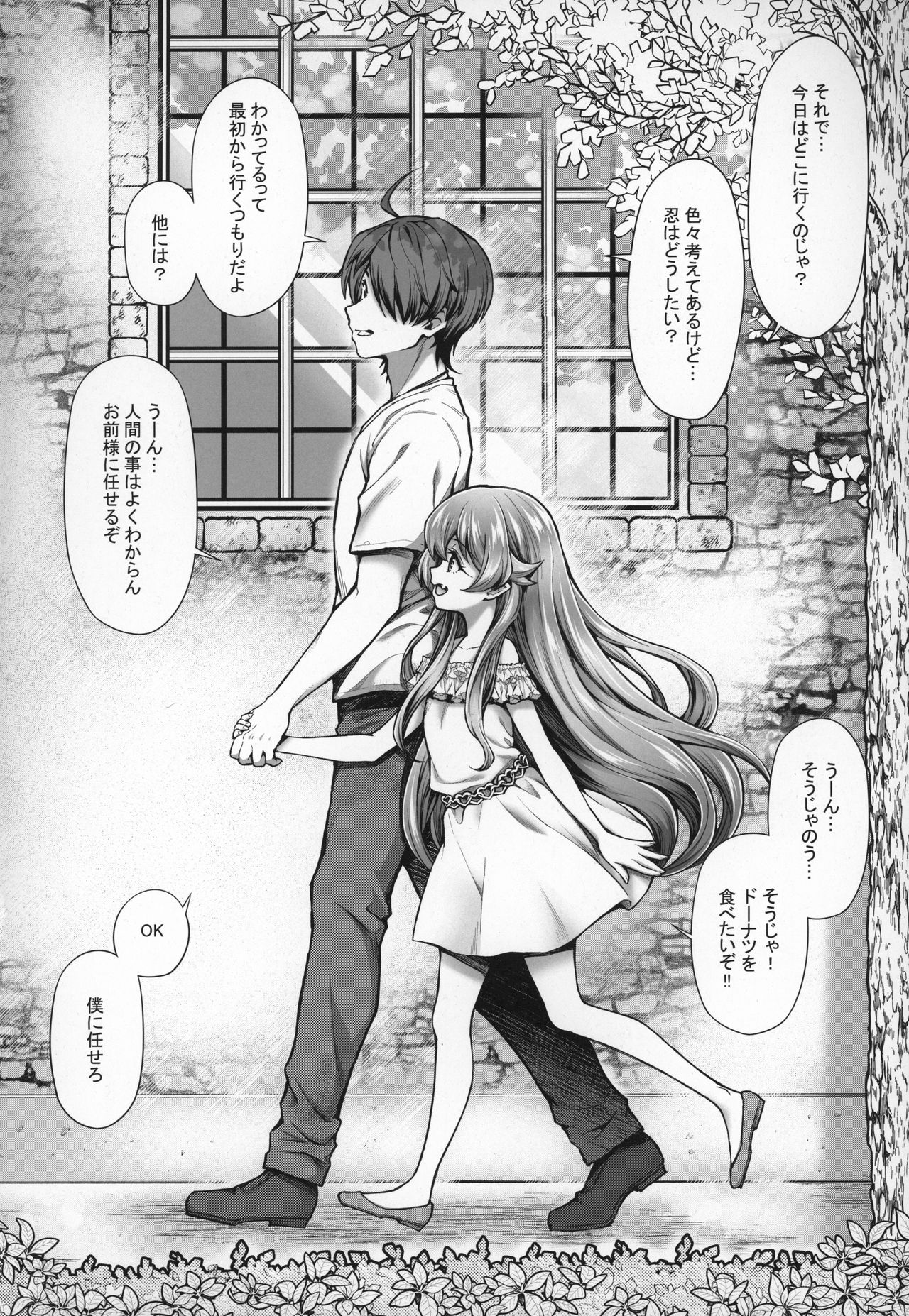 Pachimonogatari Part 18: Shinobu Date page 3 full