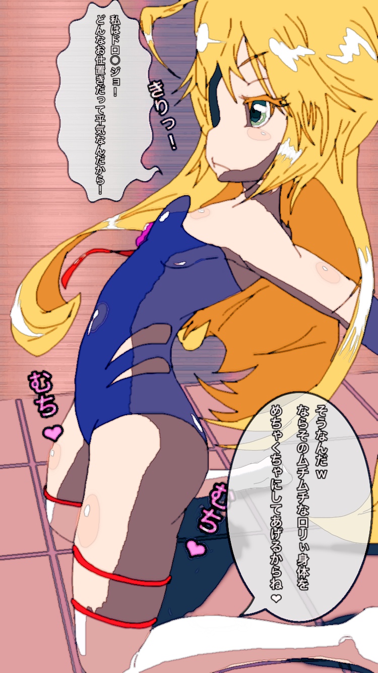 hiroin R 18 CG bokkusu page 2 full