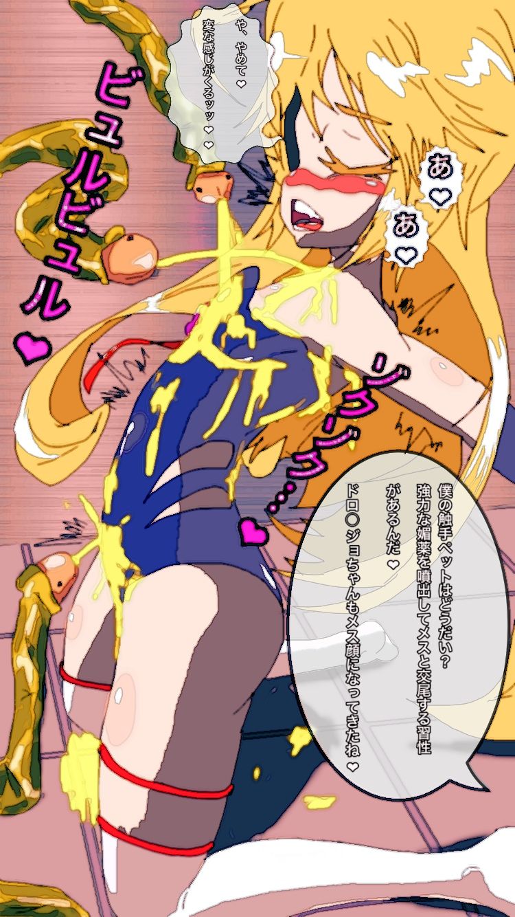 hiroin R 18 CG bokkusu page 3 full