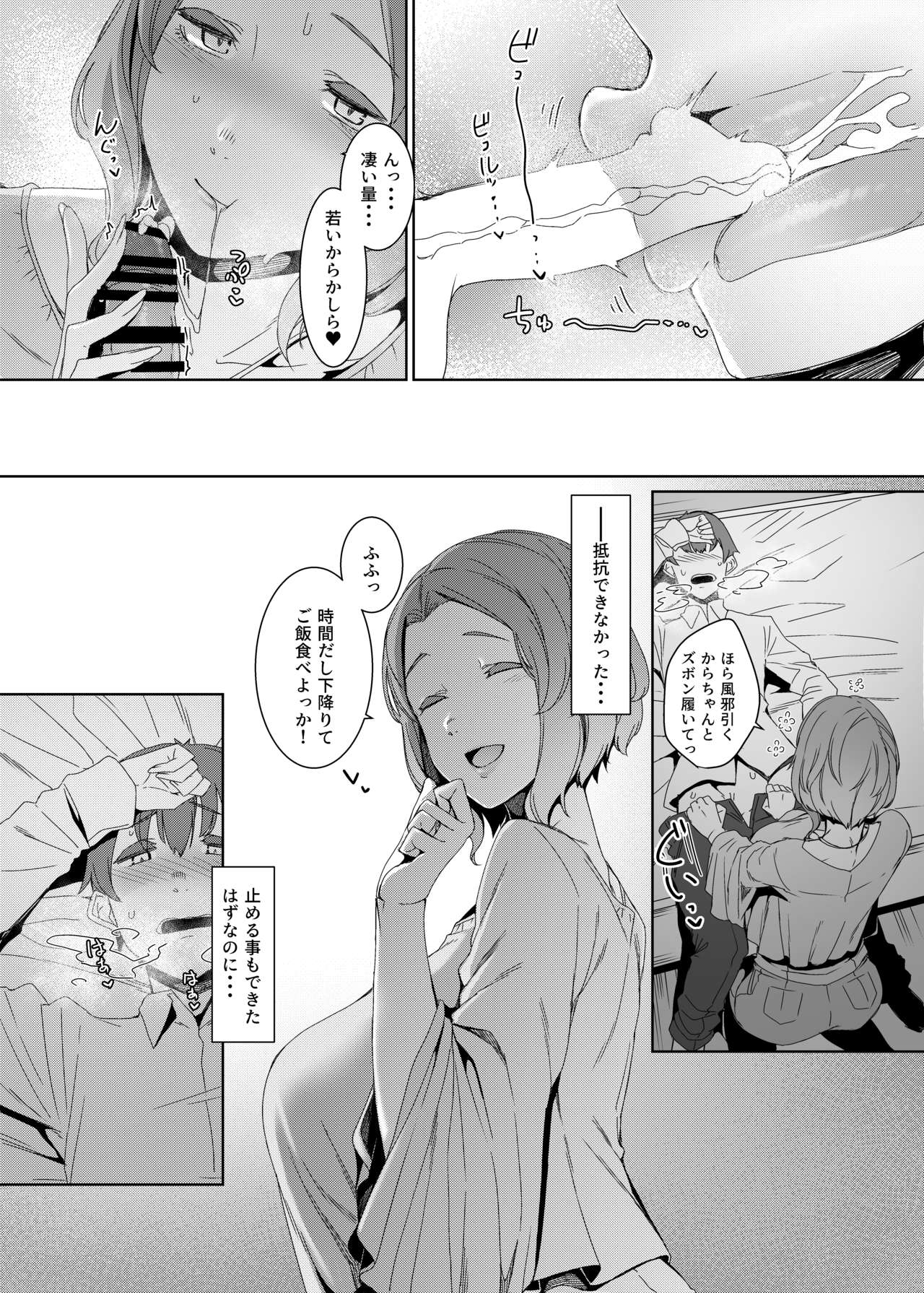 Kakkou no Su page 10 full