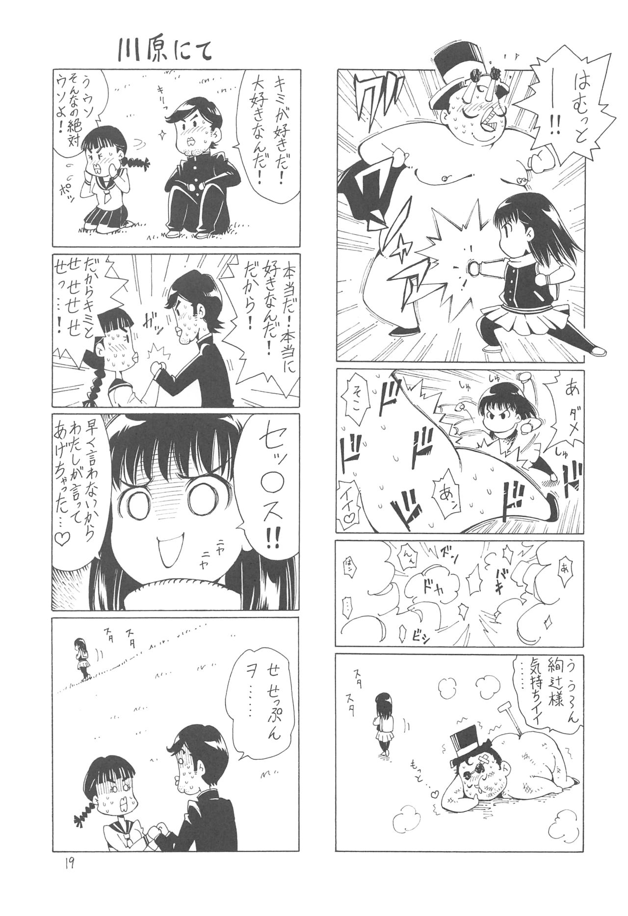 HAIL! Ayatsuji-san page 5 full