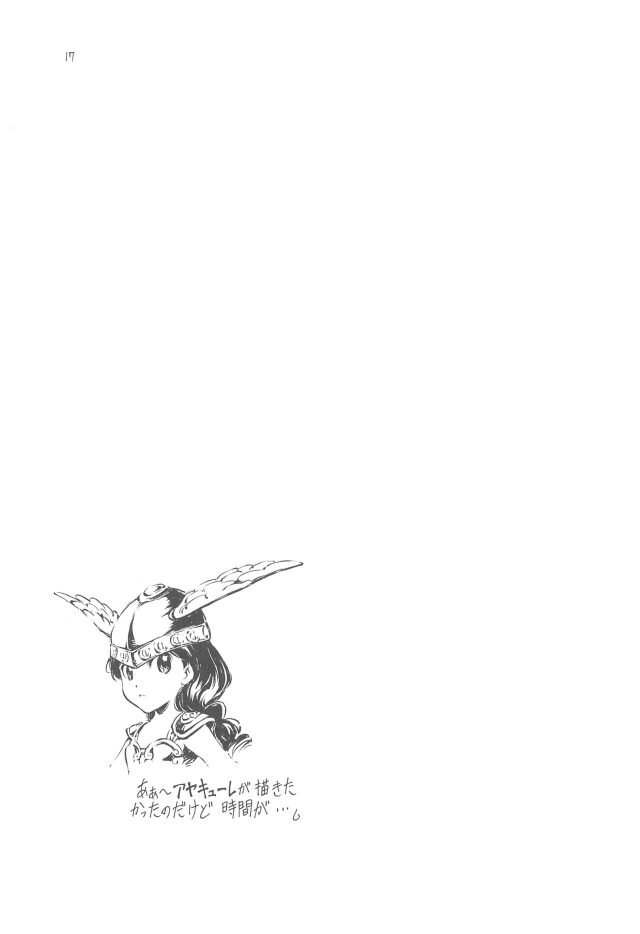 HAIL! Ayatsuji-san page 7 full