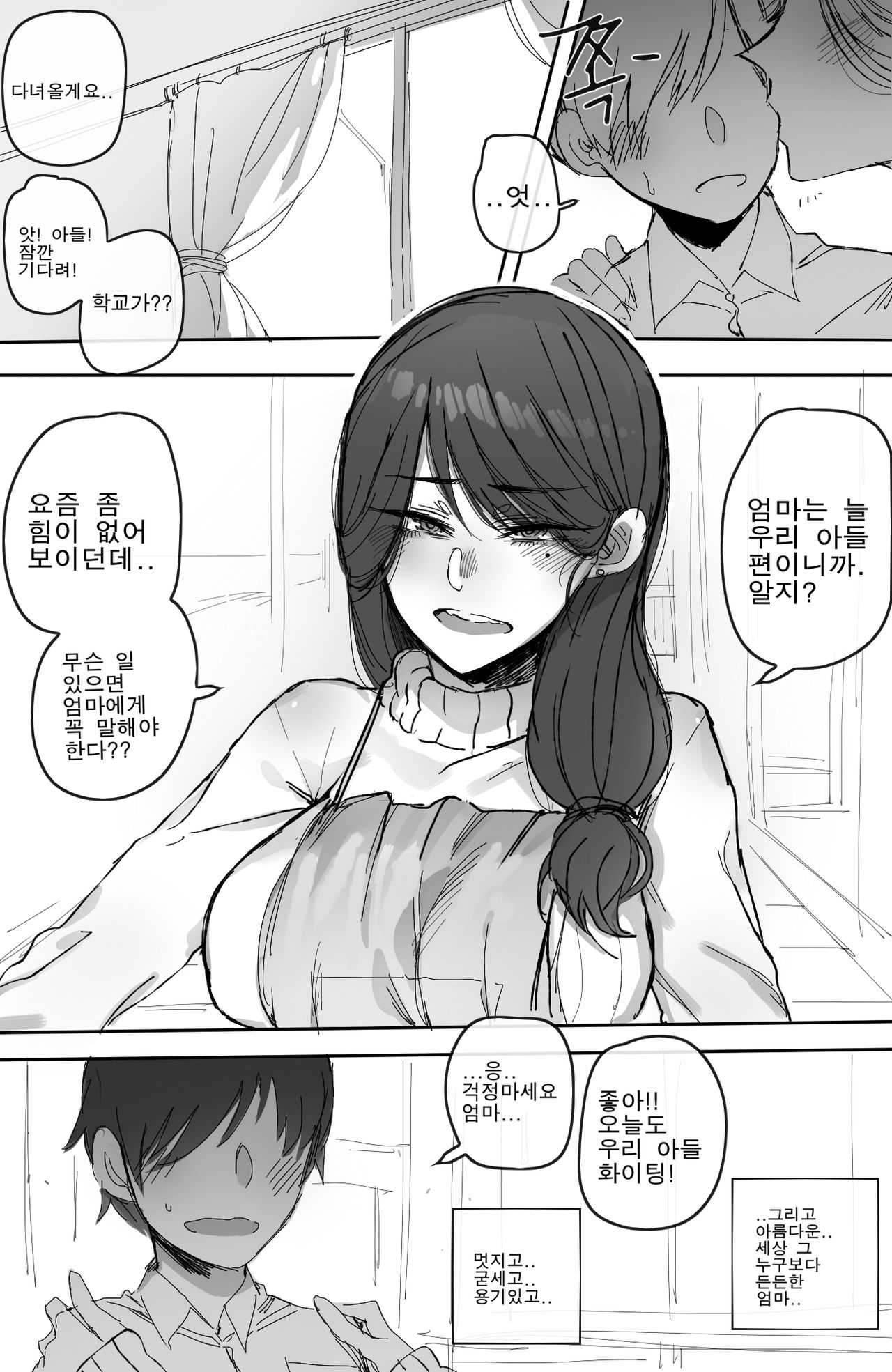 002_훈육 page 3 full