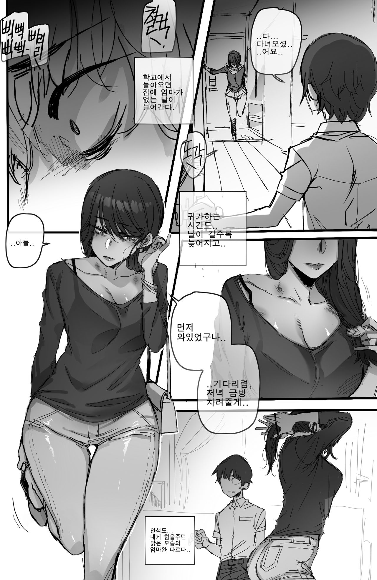 002_훈육 page 6 full