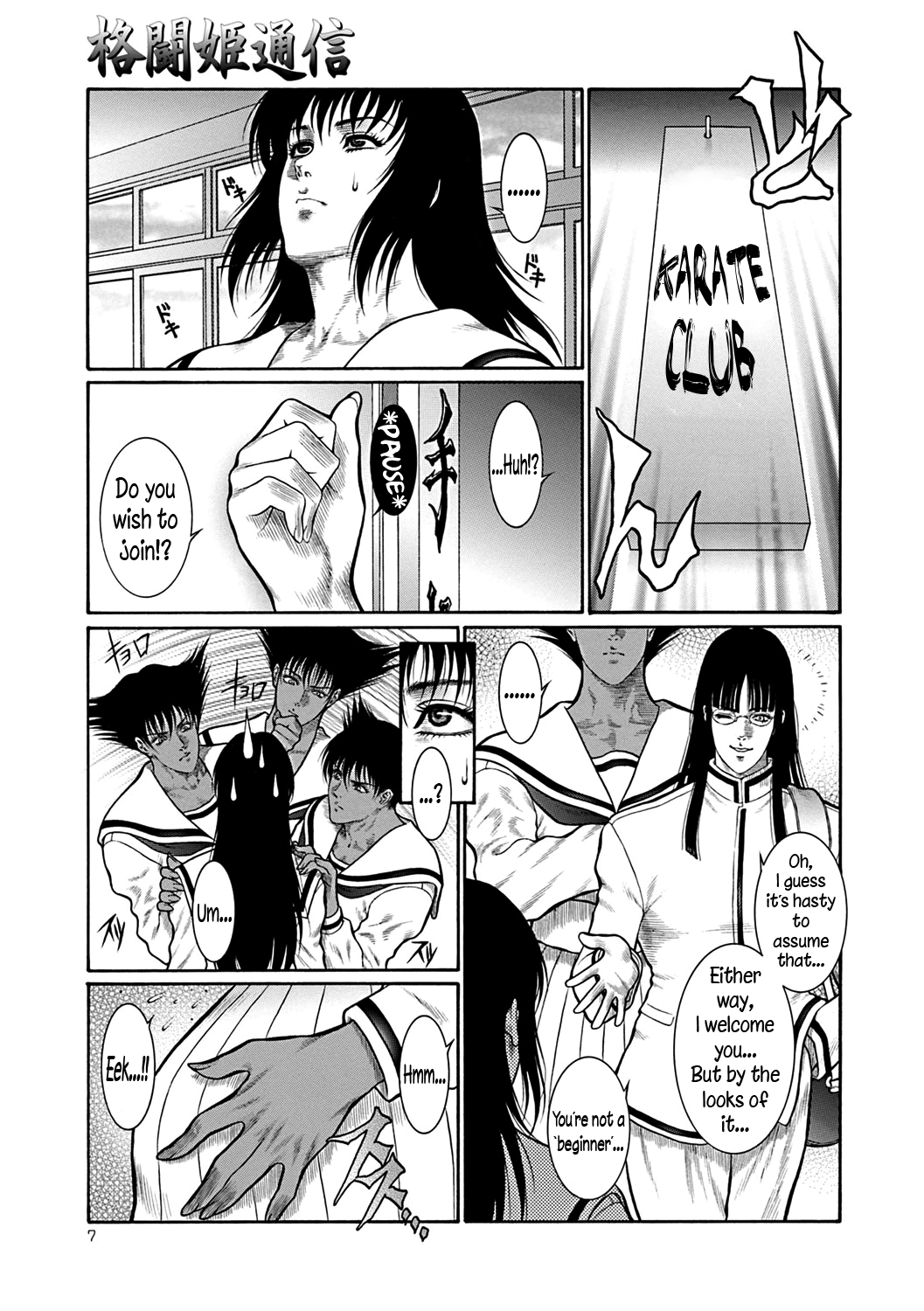 Moujuu Chuui Gen page 6 full