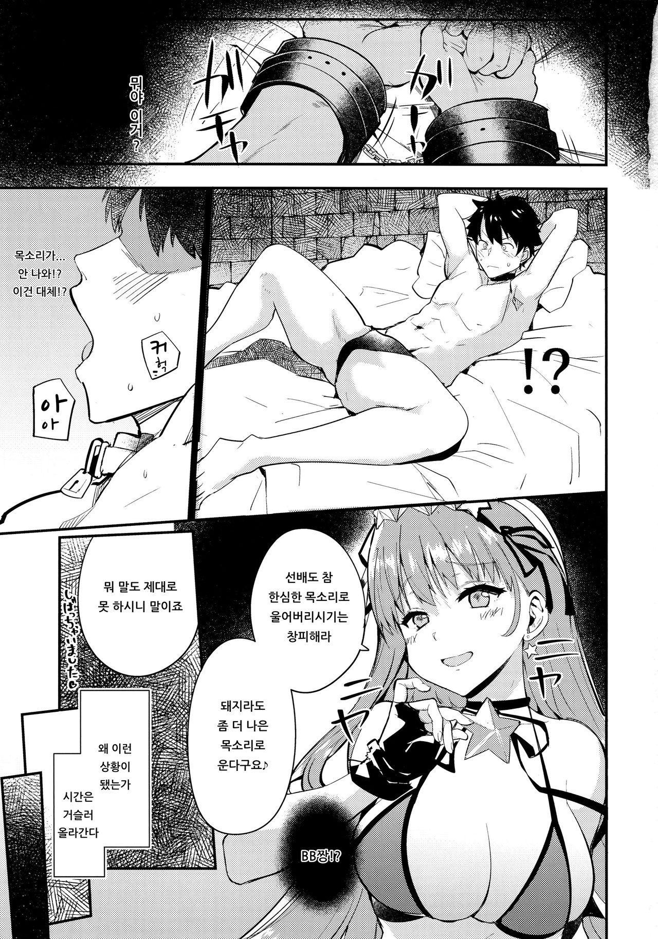 EXTRA BB REVENGE page 2 full