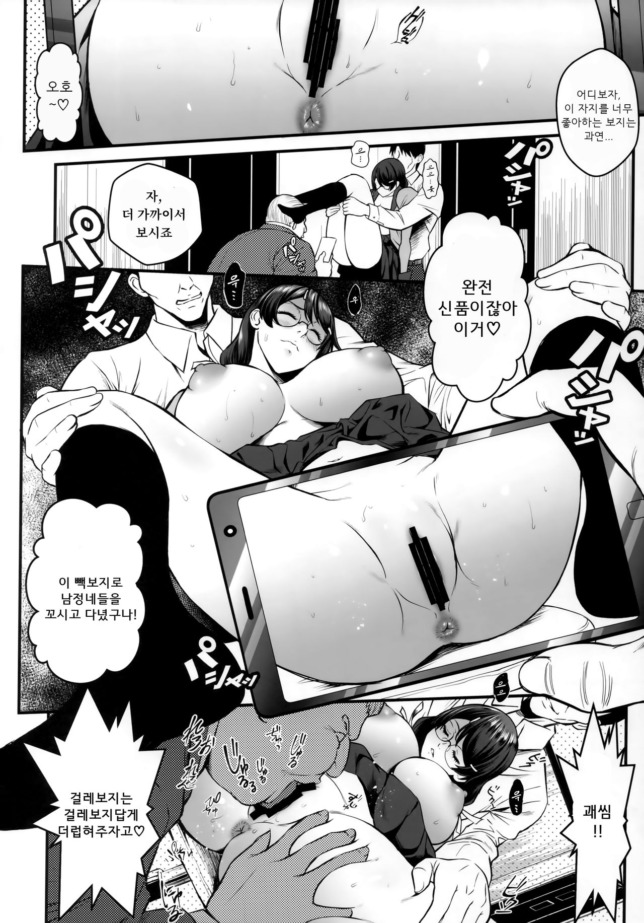 Rouka no Musume 02 page 9 full
