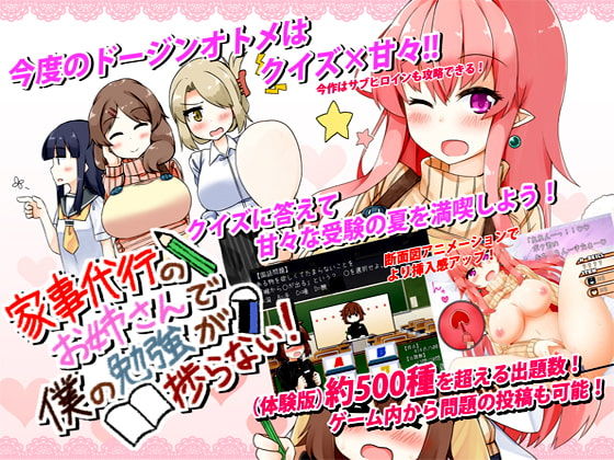 Kaji Daikou no Onee-san de Boku no Benkyou ga Hakadoranai! page 1 full