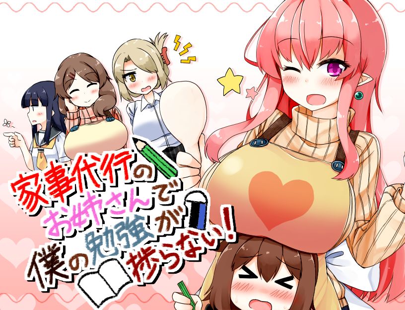 Kaji Daikou no Onee-san de Boku no Benkyou ga Hakadoranai! page 2 full