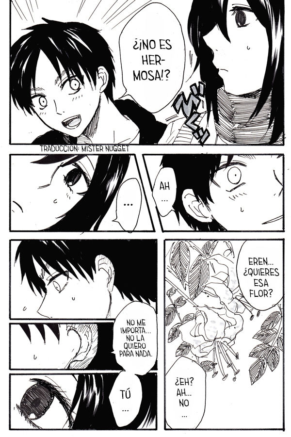 誰がために鐘は鳴る page 5 full
