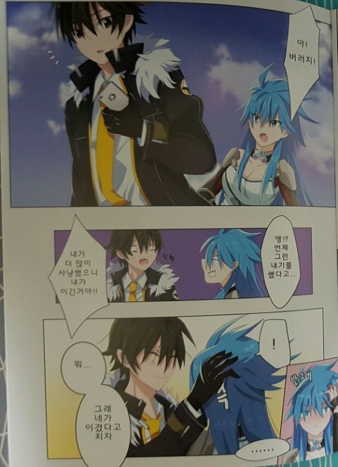 엇갈림 page 3 full