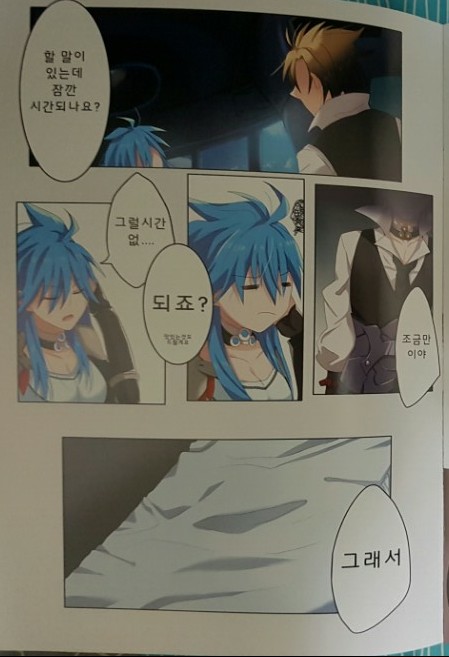 엇갈림 page 4 full