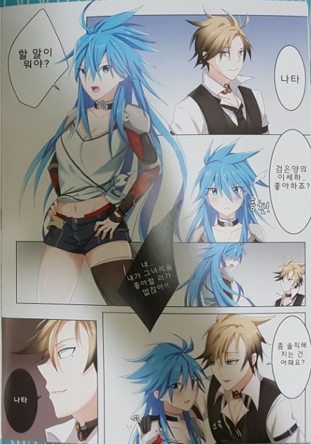 엇갈림 page 5 full