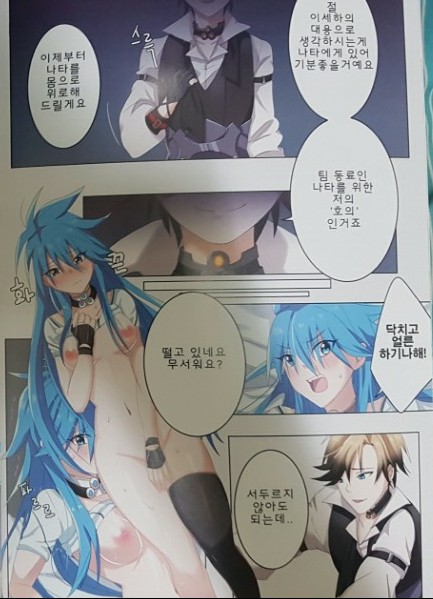 엇갈림 page 7 full