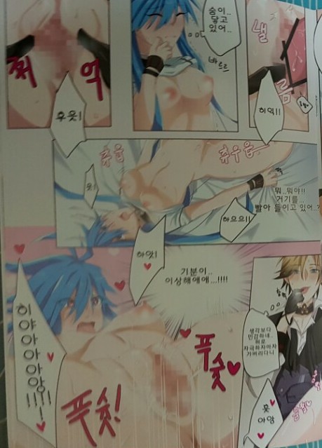 엇갈림 page 8 full