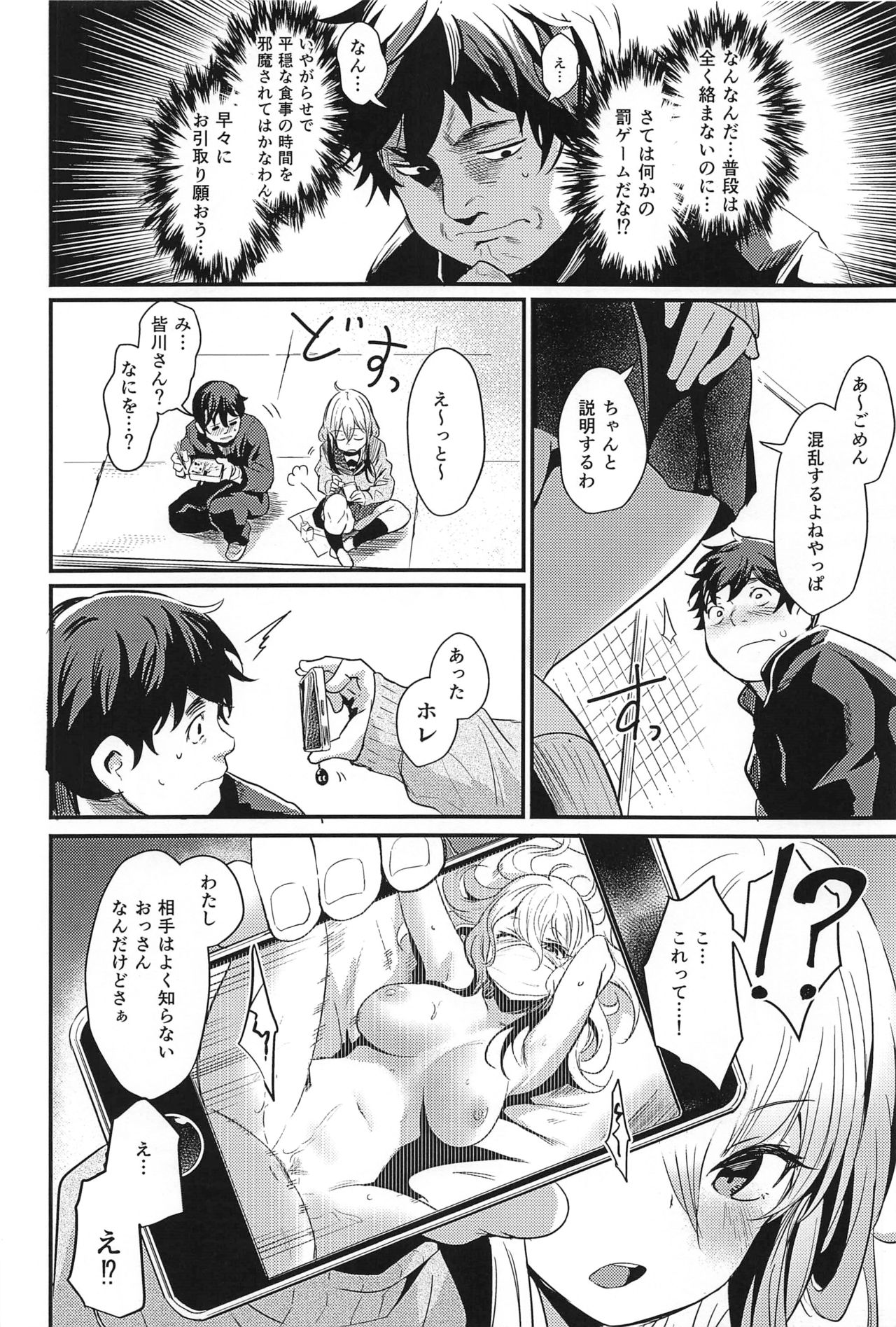 TAKE 1 page 3 full