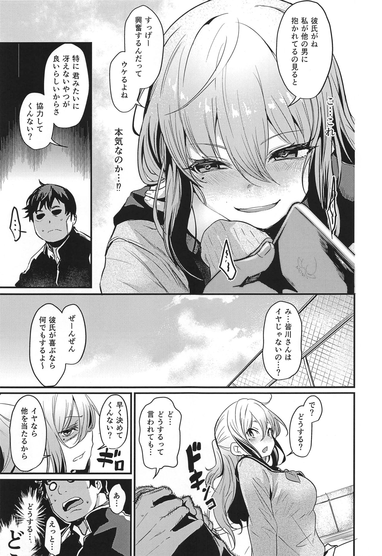 TAKE 1 page 4 full