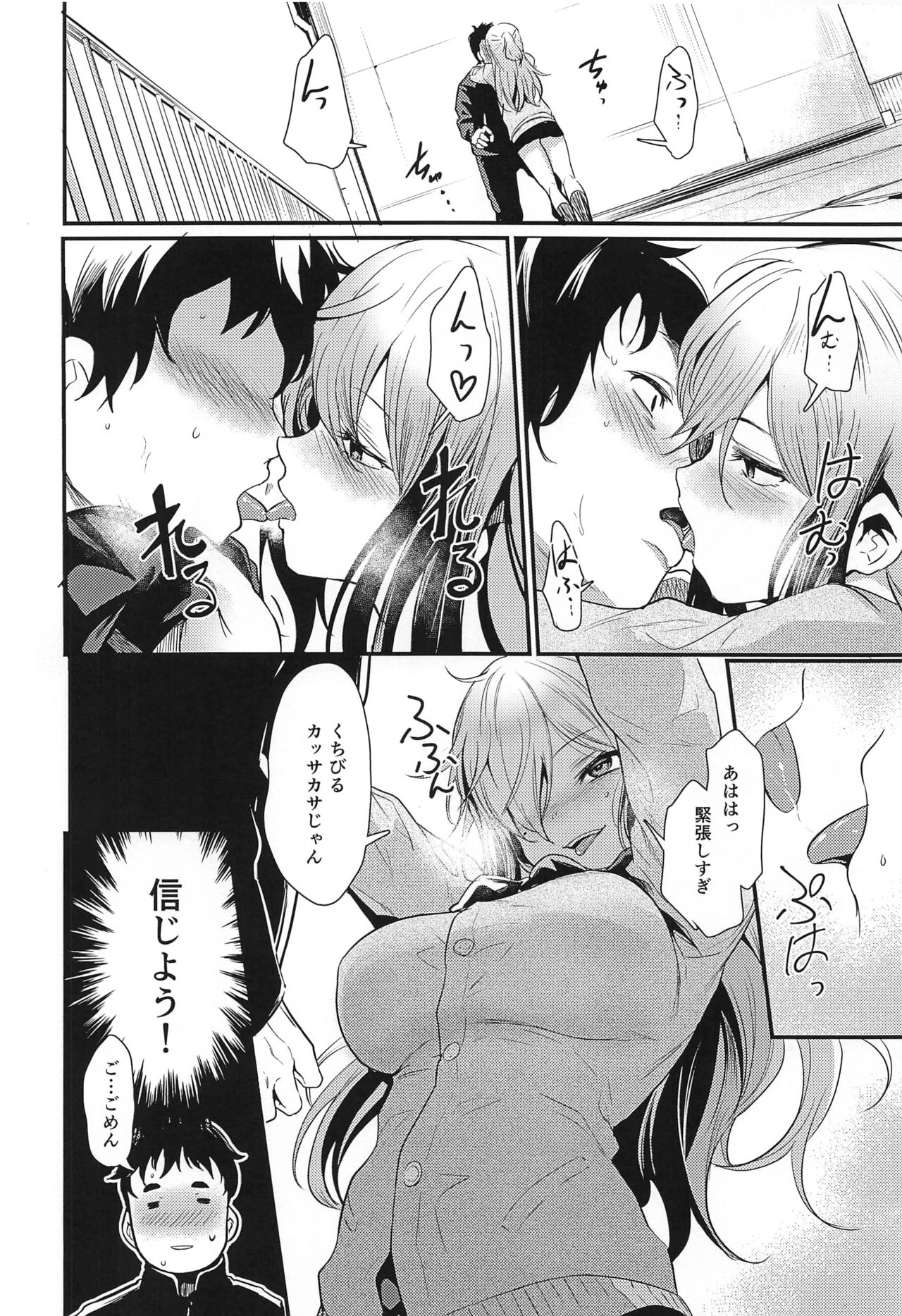 TAKE 1 page 7 full