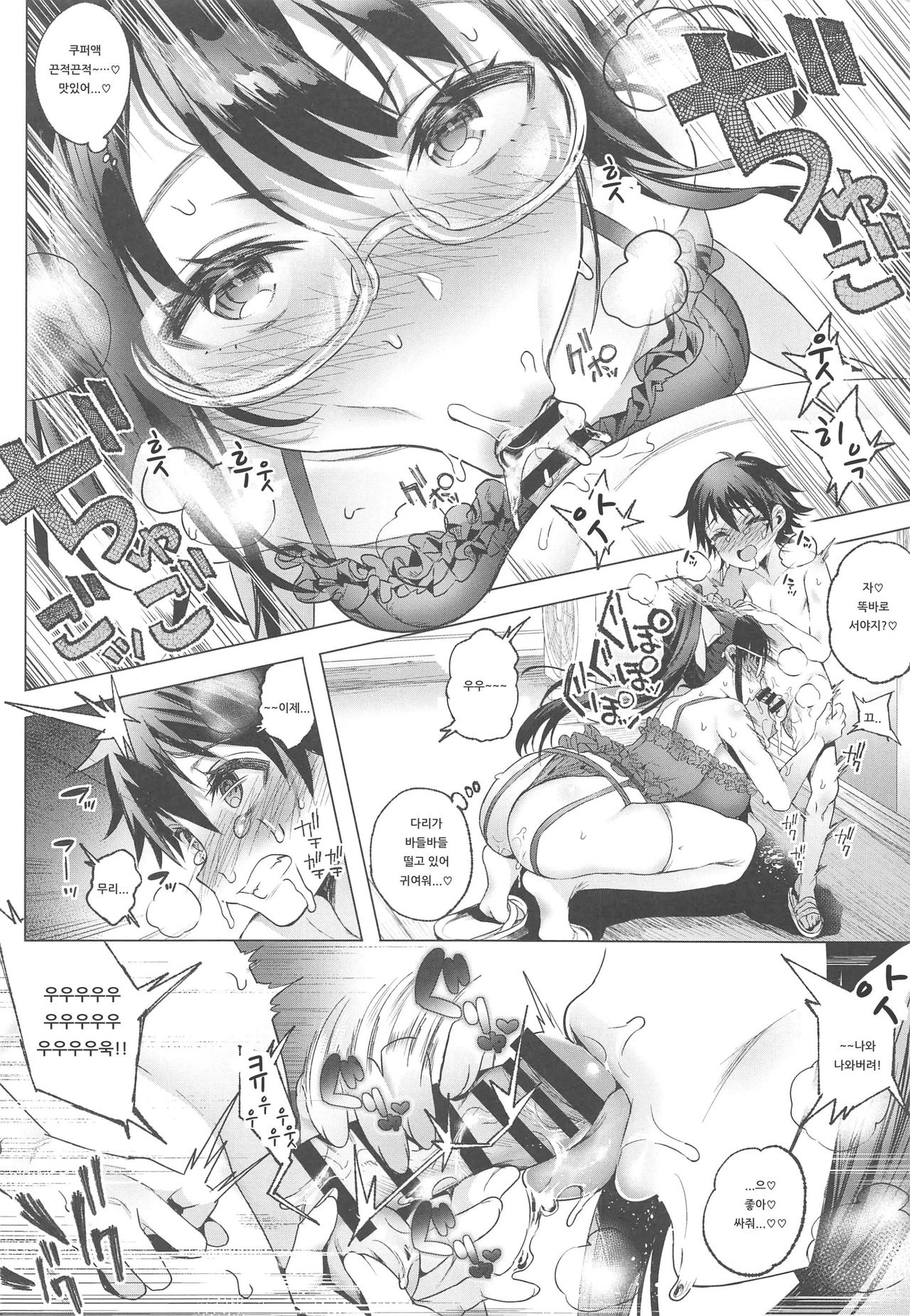 Sayuki Onee-san wa Gaman ga Dekinai 2 page 10 full