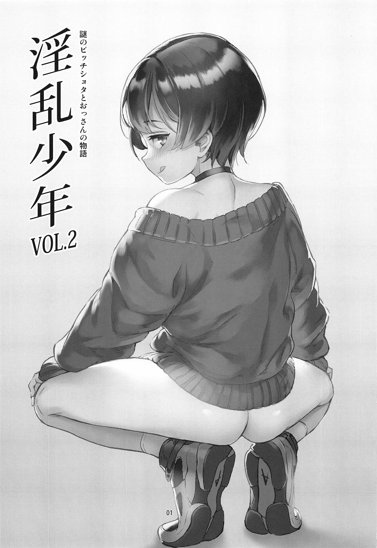 Inran Shounen "Nazo no Bitch Shota to Ossan no Monogatari"  VOL.2 page 2 full