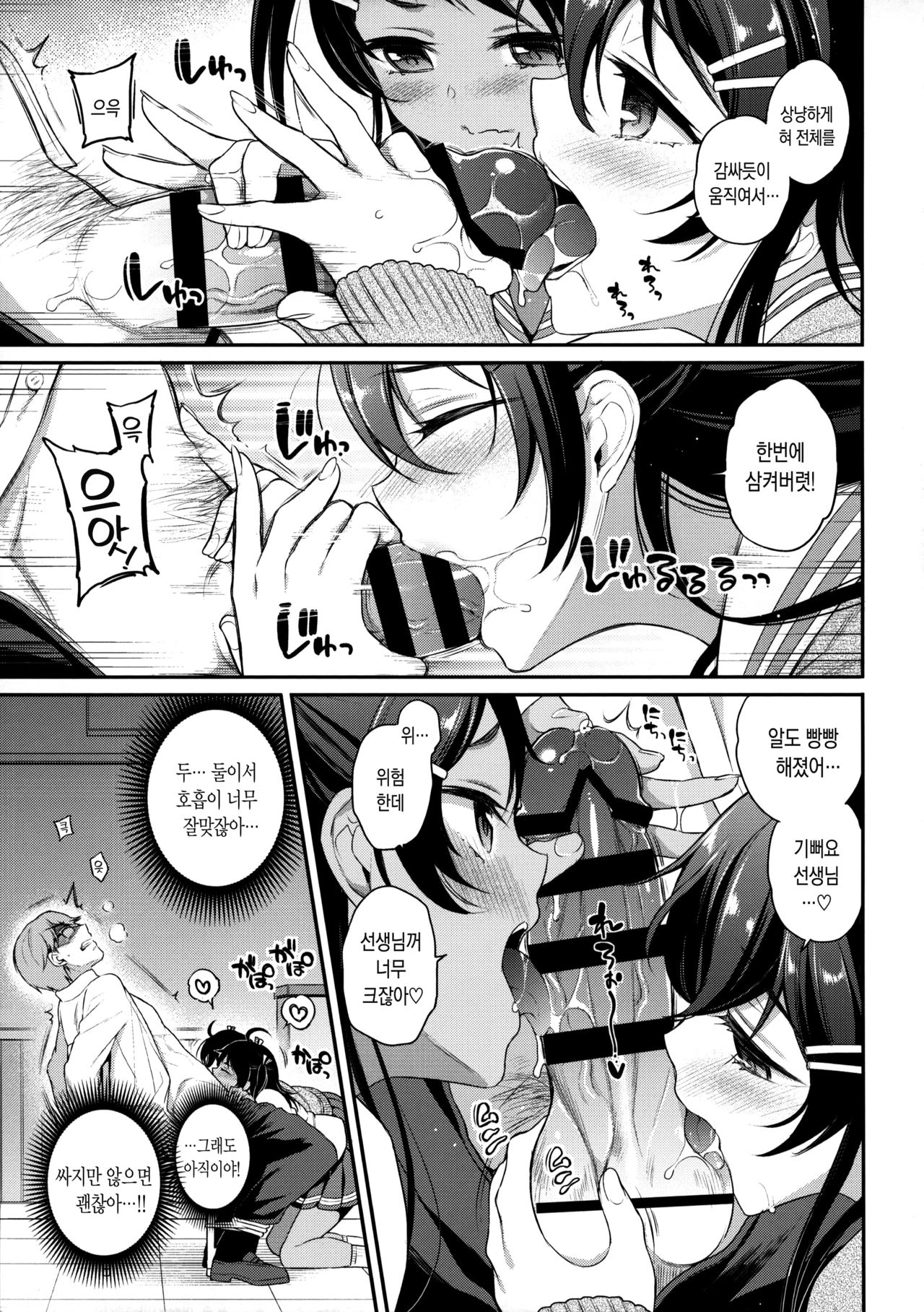 Monster Student!! 1 Jikanme page 10 full