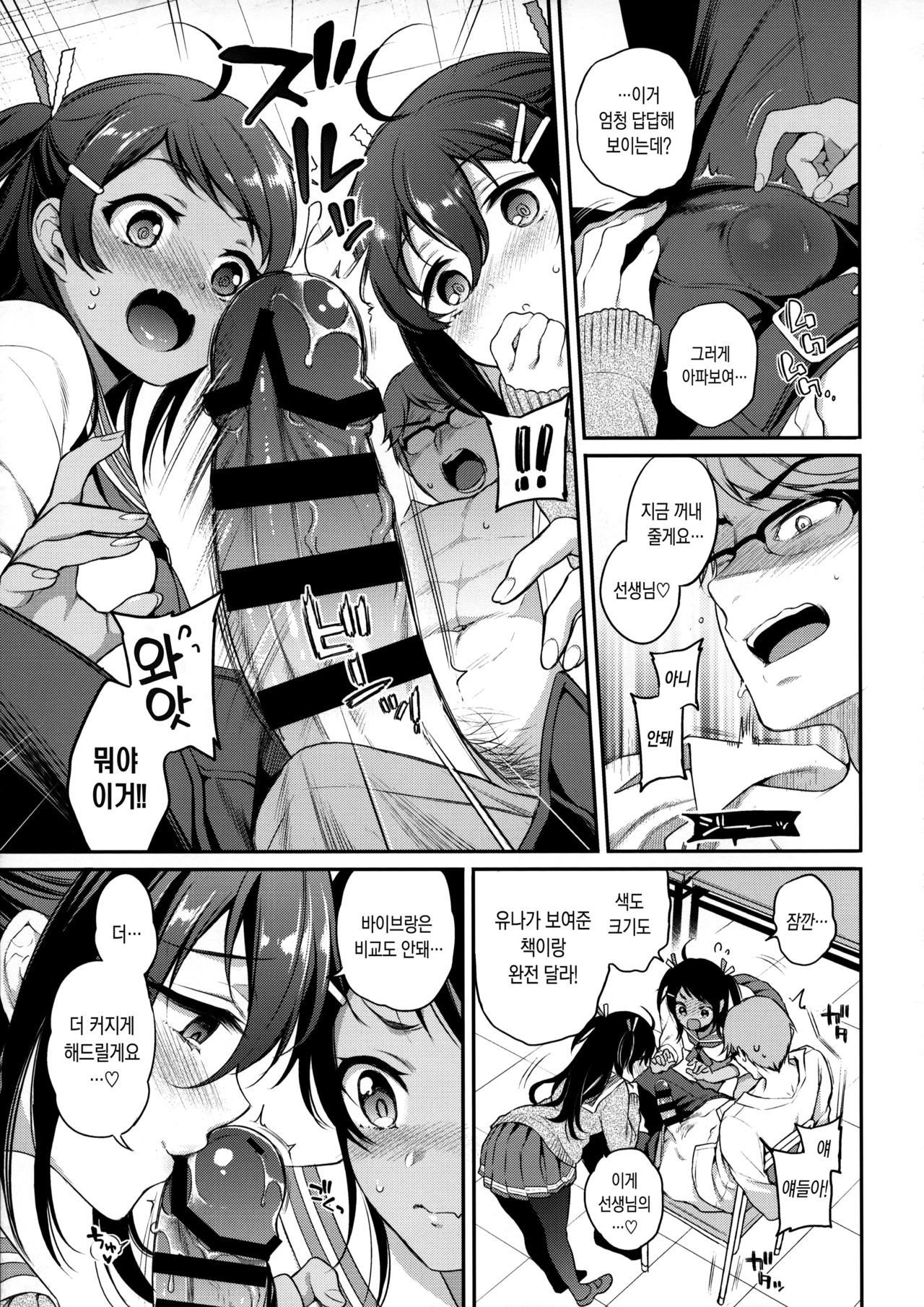 Monster Student!! 1 Jikanme page 8 full