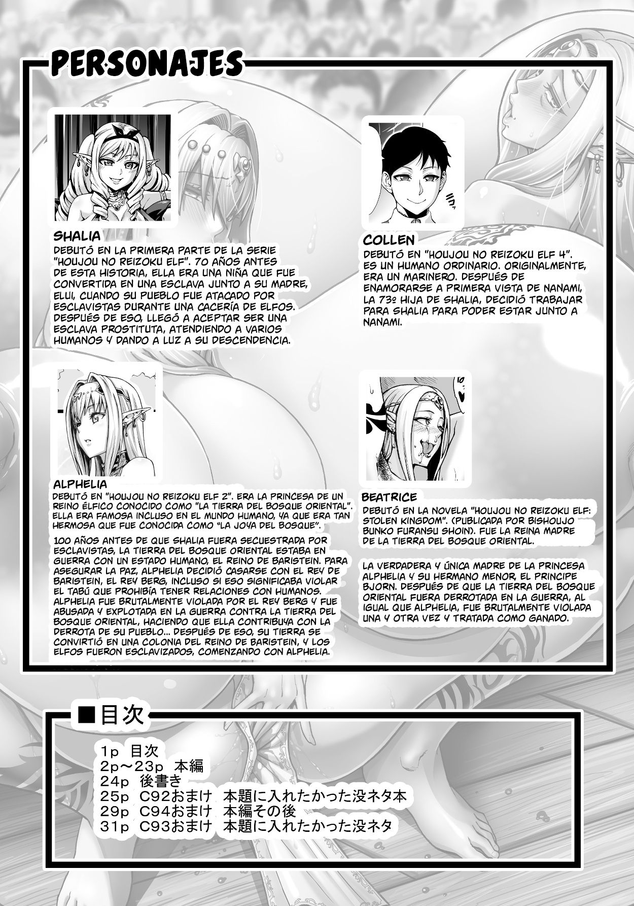 Houjou no Reizoku Elf 5 page 2 full