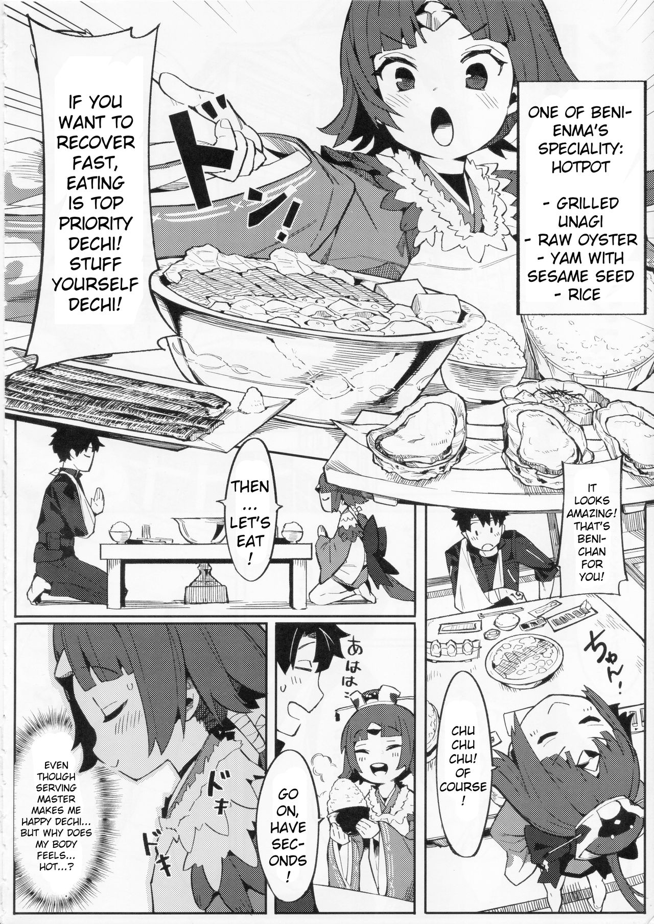 Enmatei Ryouyou-ki page 5 full