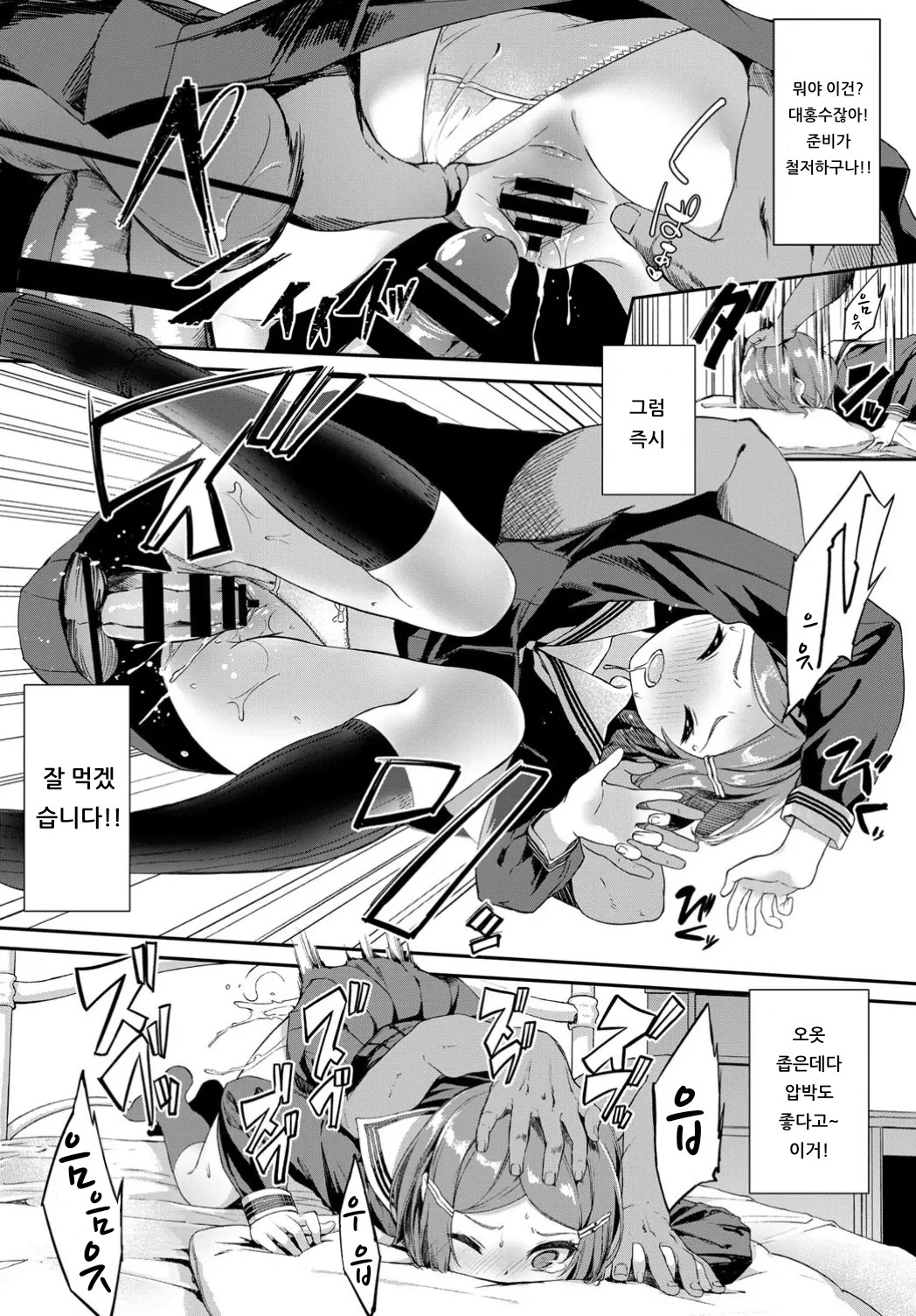 Zoku Skirt no Naka wa Fantasy - Fantasy in the skirt | 속・스커트의 안은 판타지 page 3 full