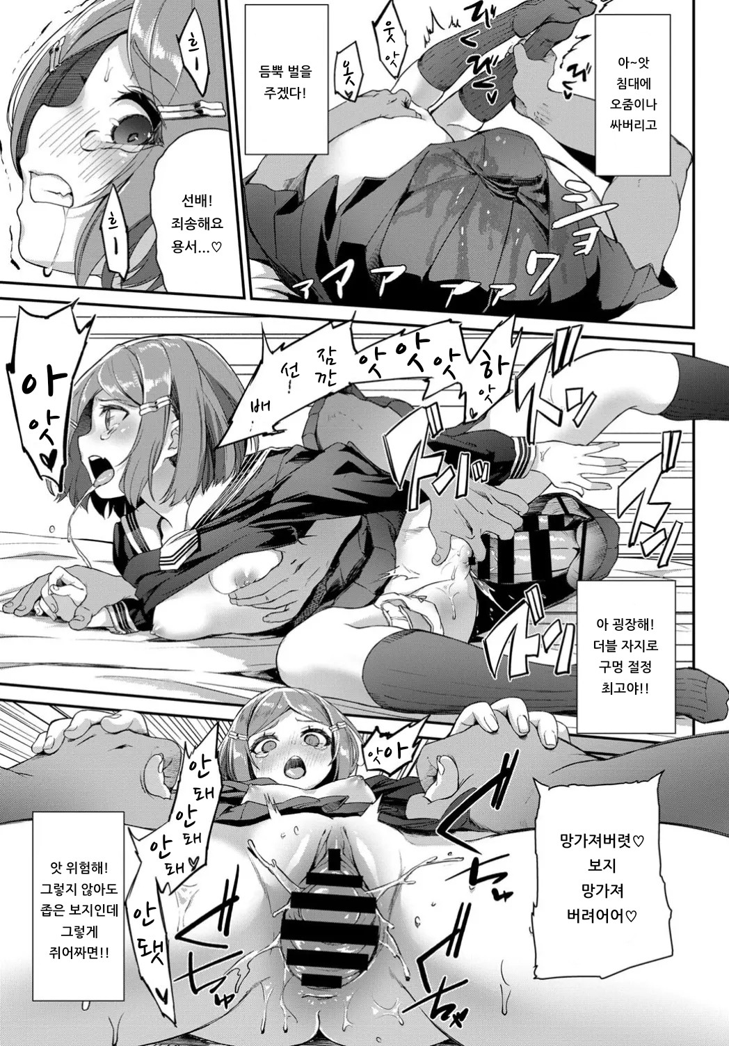 Zoku Skirt no Naka wa Fantasy - Fantasy in the skirt | 속・스커트의 안은 판타지 page 7 full