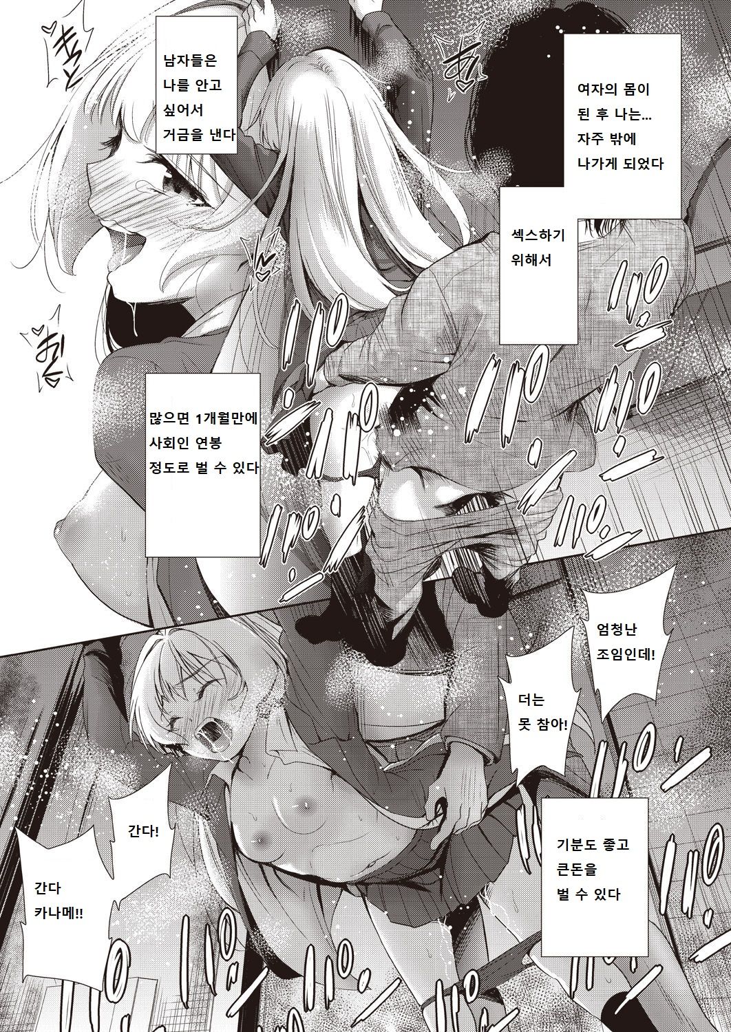 Onnanoko ni Naru Appli Bangaihen Kouhen page 2 full