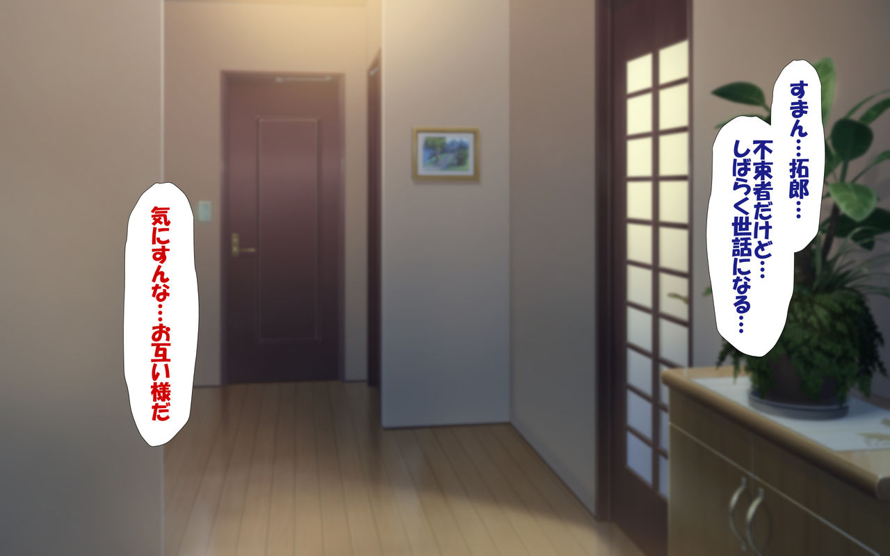 Hitozuma Nukenai Mono CG Shuu  Hitozuma to Gattai and Nukenai!? page 3 full